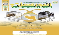 نشست وبیناری گرامیداشت روز جهانی زنبور 30 اردیبهشت برگزار می‌شود/ رونمایی از محصول دانش‌بنیان 