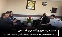 خروج گندم از استان گلستان بدون مجوز اداره کل غله ممنوع است 