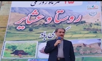 مراسم روز ملی روستا وعشایر  در بخش سرابکلان شهرستان سیروان استان ایلام