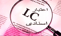 بهره‌گیری از اعتبارات اسنادی به عنوان ابزار پرداختی معتبر/ ال‌سی گشایش می‌یابد