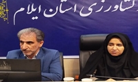  حفاظت از ذخایر گیاهی در حال انقراض و نادر استان ایلام در باغ گیاه شناسی