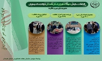 مجموعه اقدامات سازمان جهاد کشاورزی استان همدان در ایام جنگ رمضان مدیریت بازرسی و نظارت