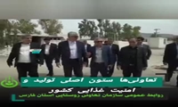 بازدید مدیرعامل سازمان تعاون روستایی ایران از طرح توسعه کارخانه خوراک دام و روستا بازار در فارس
