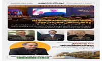 هشدار تضعیف نظام کشاورزی و گرسنگی صفر در جهان