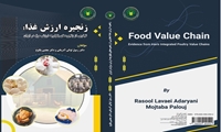 انتشارات در موسسه پژوهش‌های برنامه‌ریزی، اقتصاد کشاورزی و توسعه روستایی با عنوان زنجیره ارزش غذا: تجاربی از زنجیره‌های یکپارچۀ ارزش مرغ در ایران