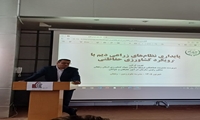 تبیین راهکارهای پایداری کشاورزی دیم در دهمین مدرسه علوم  زمین