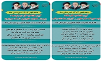 رونق کشاورزی و آبزی‌پروری در دنا با افتتاح ۷ پروژه در دهه فجر