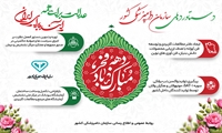 اینفوگرافی| بخش سوم دستاوردهای سازمان دامپزشکی کشور در سال ۱۴۰۴ همزمان با دهه مبارک فجر