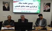 حفاظت از منابع طبیعی، تنها راه مقابله با بحران آب است
