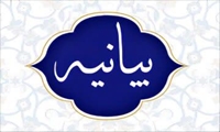 بیانیه مدیریت حراست سازمان جهاد کشاورزی استان قم در راستای ارتقای امنیت اماکن و تأسیسات