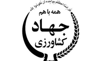 محمودآبادی رئیس جهاد کشاورزی خراسان‌شمالی شد