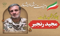 دیدار با خانواده گرانقدر شهید امنیت جهادگر مجید رنجبر 