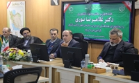 شورای هماهنگی مدیران سازمان امور اراضی کشور