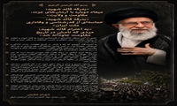 بدرقه قائد شهید؛ حماسه‌ای از قدرشناسی و وفاداری ملت ایران