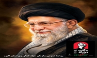  پیام رئیس سازمان جهاد کشاورزی استان البرز  به مناسبت برگزاری مراسم تشییع رهبر معظم انقلاب