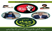 دعوت مشترک جهاد کشاورزی جنوب استان کرمان  از جامعه کشاورزی 