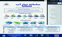 راهکار نوین برای اصلاح الگوی مصرف آب