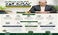 آغاز واریز مستقیم یارانه کود به حساب کشاورزان آذربایجان‌شرقی