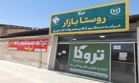 حمایت تعاون روستایی یزد از هیئات مذهبی در آستانه ماه محرم؛ عرضه مستقیم اقلام اساسی آغاز شد
