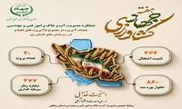افتتاح وبهره‌برداری   ۲۰ پروژه آب و خاک زنجان در هفته جهاد کشاورزی