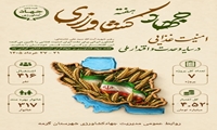 ۷ پروژه  بخش کشاورزی شهرستان گرمه درهفته جهاد کشاورزی به بهره برداری می رسد