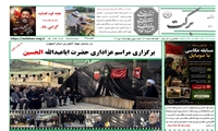 نقش‌ونگارِ «برکت» بافتِ تازه‌ای از تلاقیِ مذهب، آب و تولید در قالیِ کشاورزی اصفهان