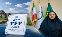 صدور ۲۶۲ اخطار برای طرح‌های فاقد پیشرفت مطلوب در اراضی واگذار شده سیستان و بلوچستان