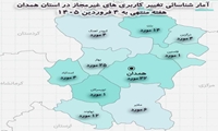 آمار شناسایی تغییر کاربری‌های غیر مجاز در استان همدان در هفته منتهی به ۴ فرودین ماه ١۴٠۵
