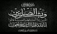 پیام تسلیت رئیس سازمان جهاد کشاورزی استان فارس در پی تهاجم وحشیانه دشمن آمریکایی صهیونیستی به سازمان منابع طبیعی و آبخیزداری کشور