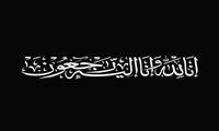 پیام تسلیت رئیس سازمان جهاد کشاورزی استان گیلان در پی شهادت جمعی از همکاران سازمان منابع طبیعی و آبخیزداری کشور
