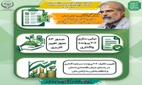  کارنامه عملکرد امور اراضی در سال ۱۴۰۴