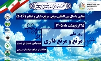 ضرورت افزایش آگاهی درباره حفاظت از مراتع/ ایران دارای 8600 گونه گیاهی مرتعی است