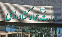 فراخوان برای مذاکره با شرکت‌های دانش‌بنیان حوزه تامین مالی