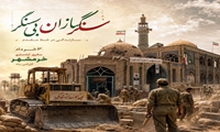 حماسه‌آفرینی جهادگران آذربایجان؛ از خاکریزهای دفاع مقدس تا سنگرهای تأمین امنیت غذایی