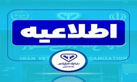 ابلاغ فهرست واکسن‌های اولویت‌دار دام و طیور برای سال ۱۴۰۵
