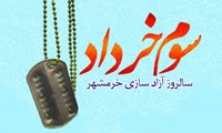 سوم خرداد، تبلورِ اراده‌های پولادین در تماشاخانه‌ی تاریخ