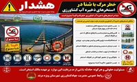 خطر مرگ با شنا در استخرهای ذخیره آب کشاورزی شهرستان مرند