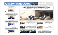  ماهنامه «صدای شهروند» با محوریت اخبار جهاد کشاورزی آذربایجان شرقی