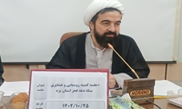 بیست و نهمین دوره مسابقات سراسری قرآن کریم ویژه روستائیان و عشایر