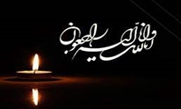 پیام تسلیت نماینده ولی‌فقیه در وزارت جهاد کشاورزی برای درگذشت آیت‌الله امامی کاشانی