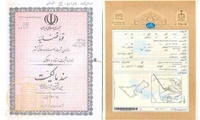 نقل و انتقال ۳۲۸ سند اراضی کشاورزی در قائم‌شهر مازندران
