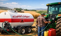 توزیع بیش از ۹.۶ میلیون لیتر سوخت کشاورزی در ساری 