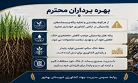 اهمیت حفظ اراضی در مازندران