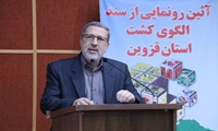 پایدار سازی دشت قزوین اولویت بخش کشاورزی استان قزوین است