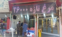 عرضه مرغ گرم به وفور دربازار آذربایجان غربی / فروش گوشت مرغ پایین تر از قیمت مصوب تنظیم بازار در استان