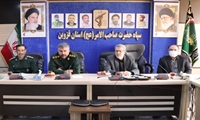 نشست سراسری قرارگاه امنیت غذایی برگزار شد