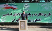 آغاز "طرح نظارت و پایش کالاهای اساسی کشاورزی استان تهران" از امروز تا پایان ماه مبارک رمضان