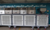 رونمایی از دو سامانه پرتودهی و آفت‌زدایی محصولات کشاورزی