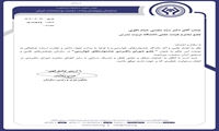 خیام‌نکویی عضو شورای راهبردی جشنواره خوارزمی شد