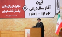 رئیس جمهور در آیین آغاز سال زراعی جدید: غرس یک میلیارد نهال برای جبران خسارات منابع طبیعی، مهم و قابل تحقق است